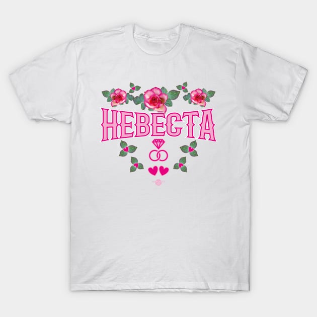 170 NEVESTA Bride Roses russian Russia T-Shirt by Margarita7